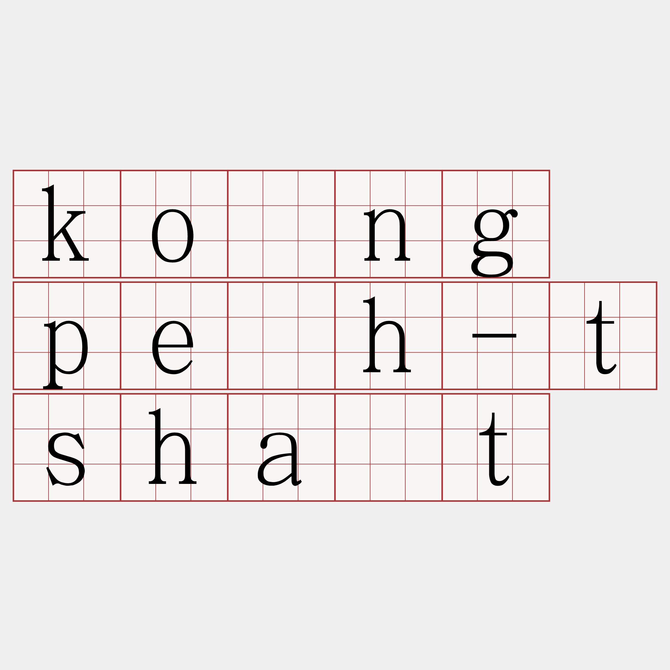 kóng pe̍h-tsha̍t